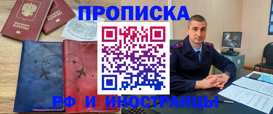 прописка иностранных граждан в Черкесске